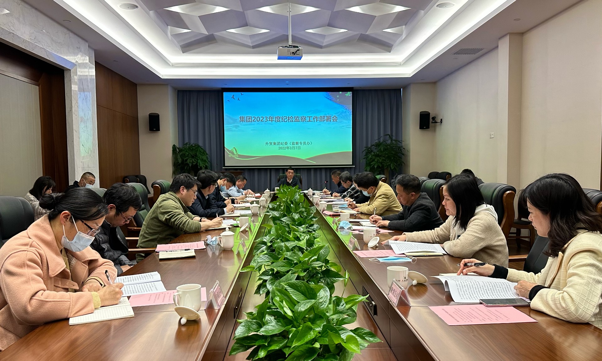 2023年度紀檢監察工作部署會.jpg
