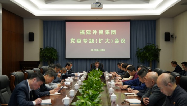 外貿(mào)集團(tuán)召開黨委（擴(kuò)大）會議專題傳達(dá)學(xué)習(xí).jpg