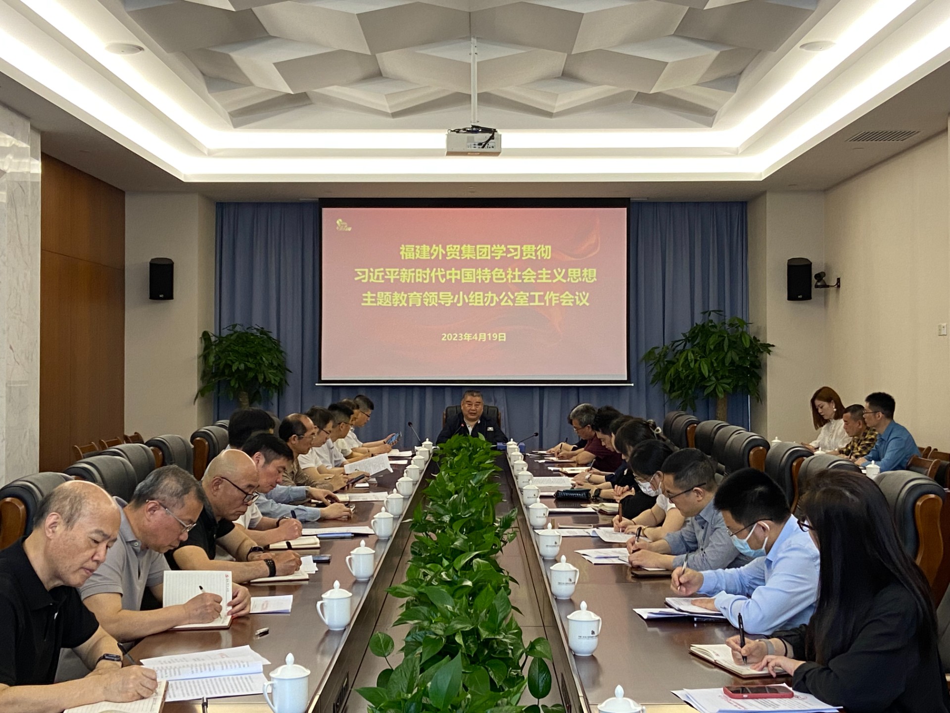 20230420主題教育領導工作小組會議.jpg