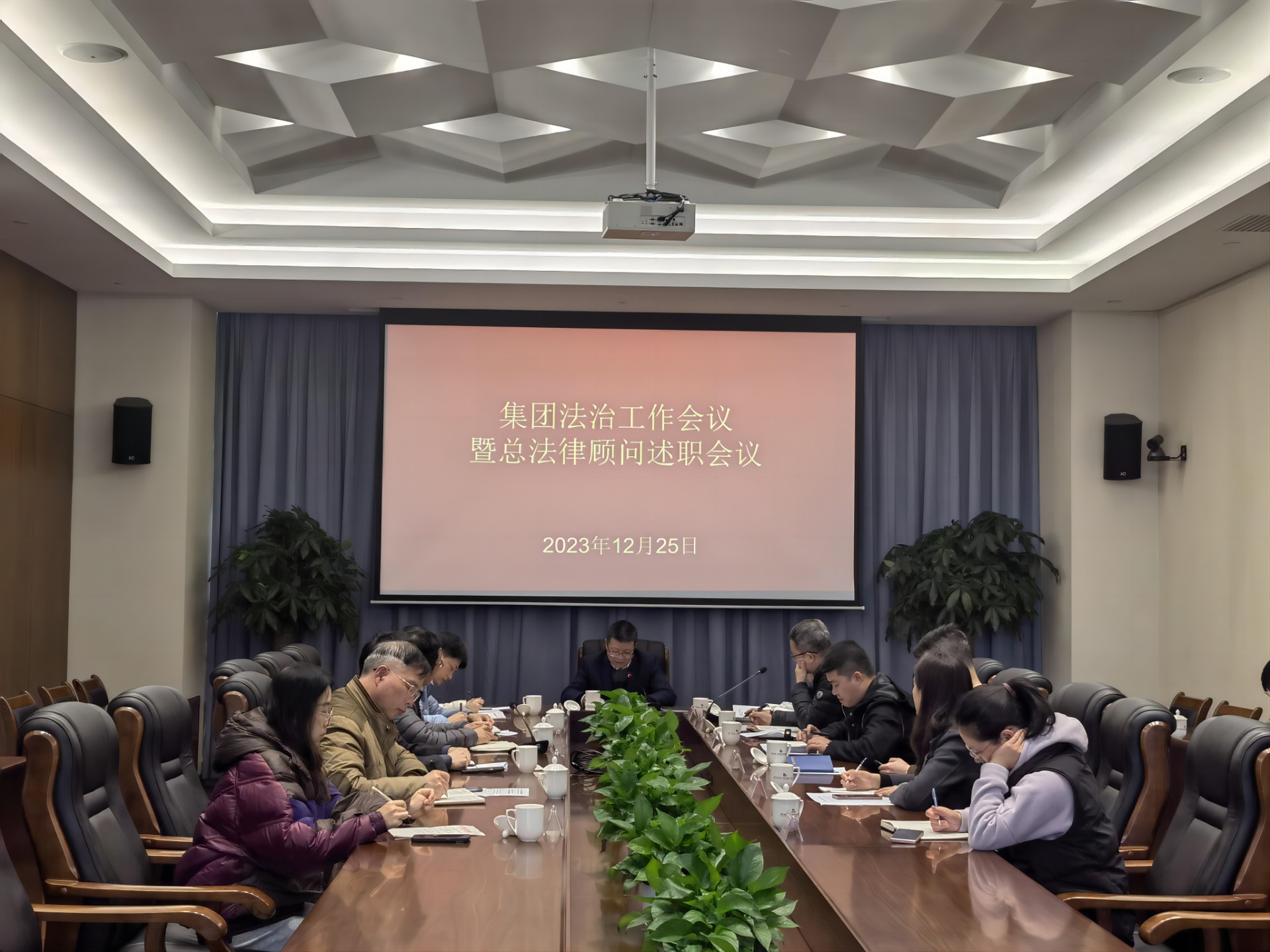 法治工作會(huì)議(1).jpg