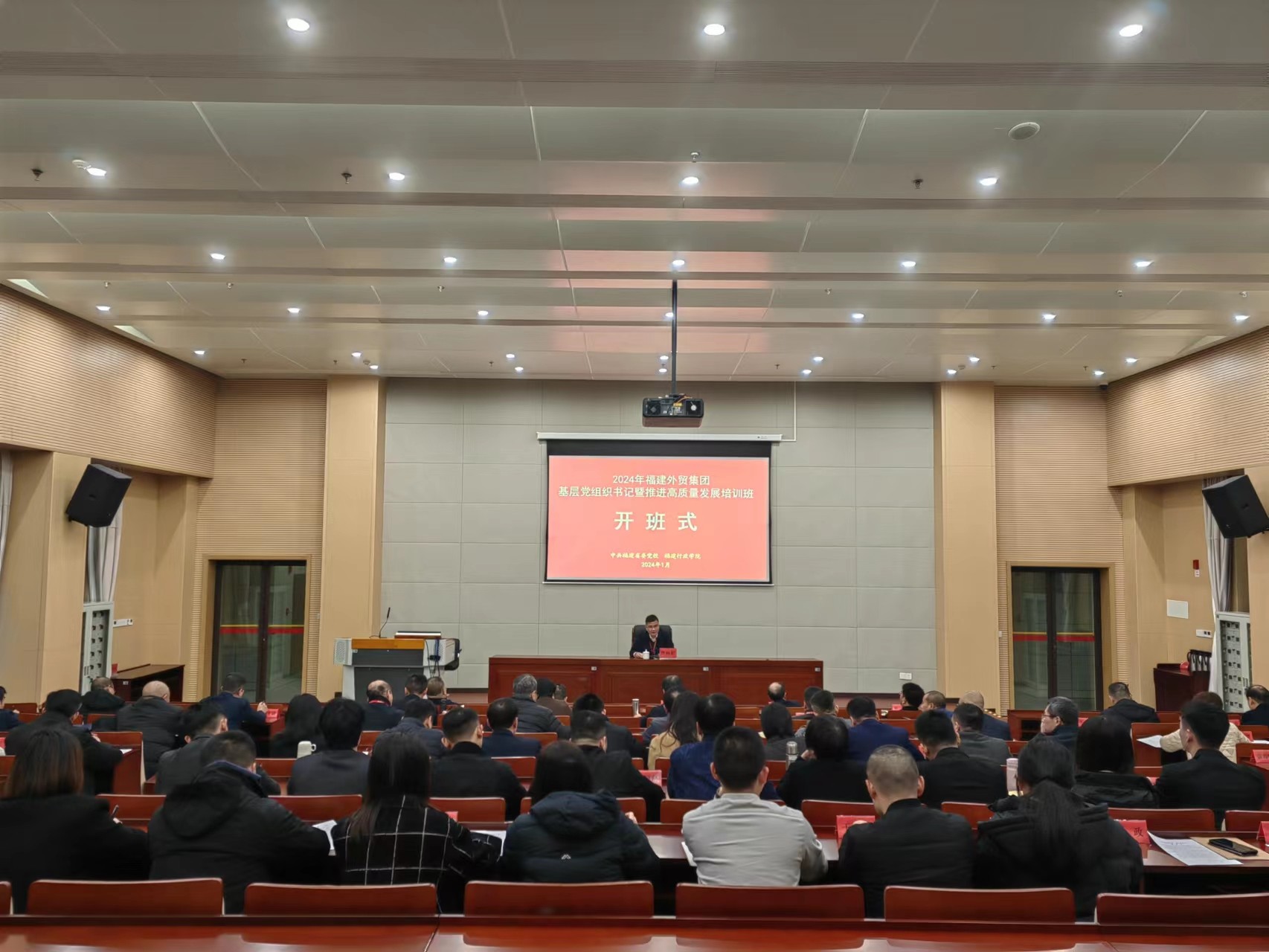 2024基層黨組織書記培訓(xùn)班.jpg