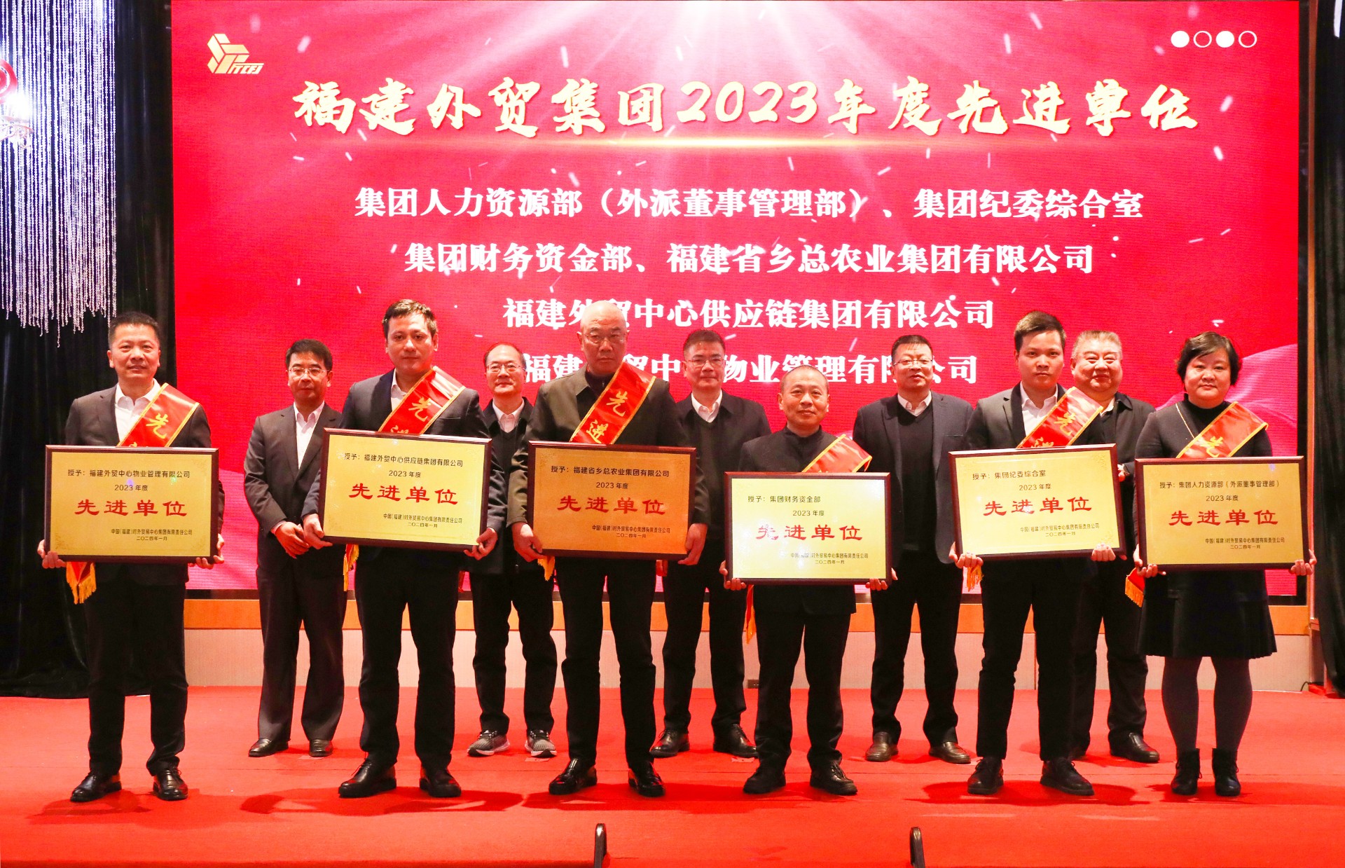 2024先進單位_proc.jpg