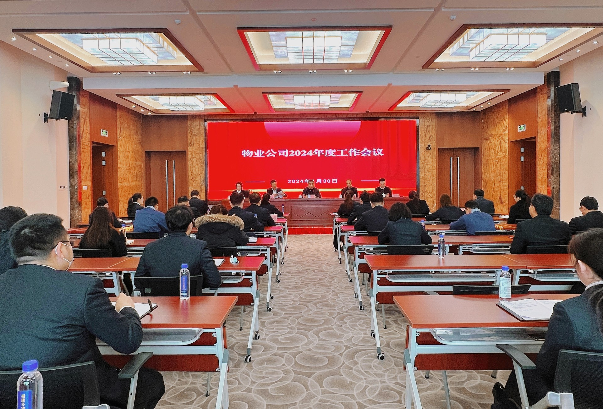 24物業工作會議1.jpg