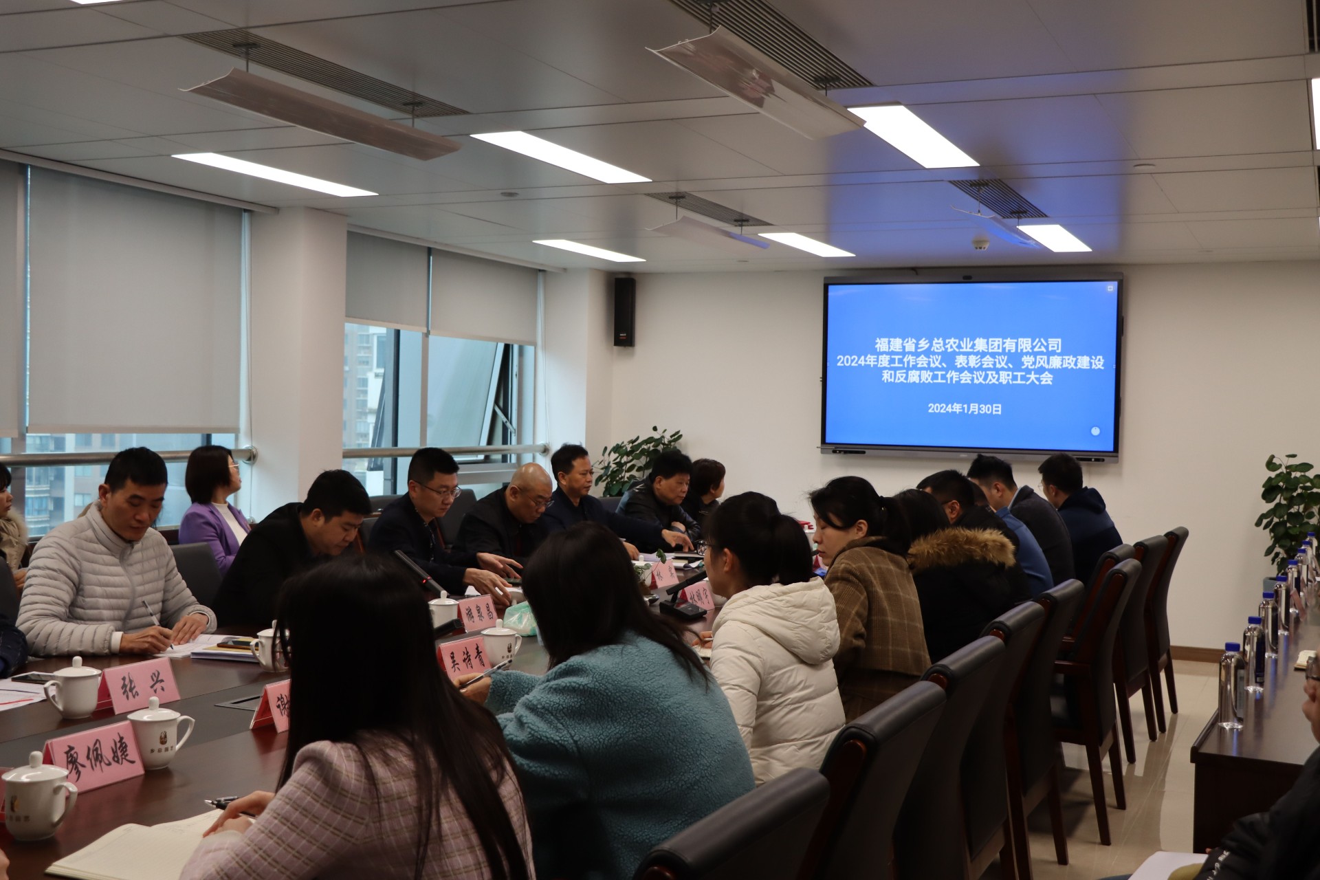 24鄉總工作會議(1).jpg