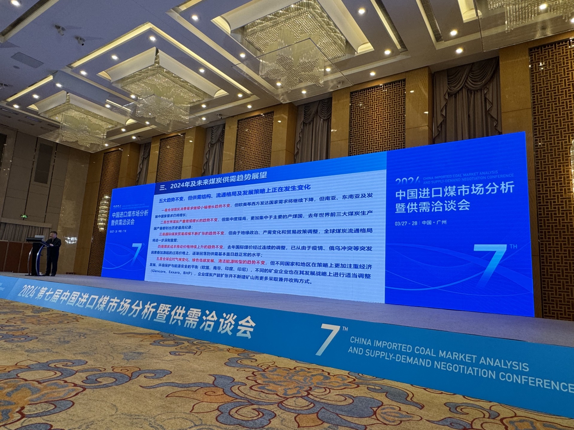煤炭分析會(1).jpg