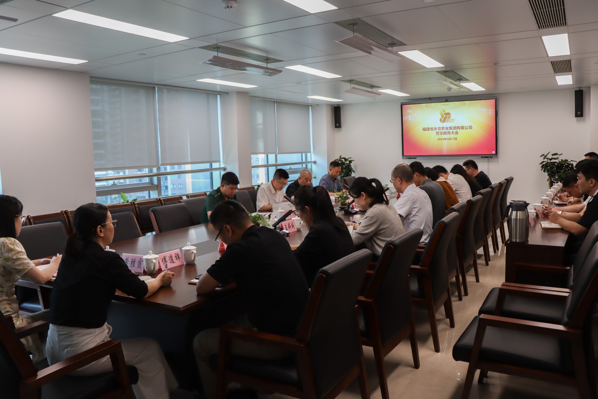 鄉總觀看警示教育.jpg
