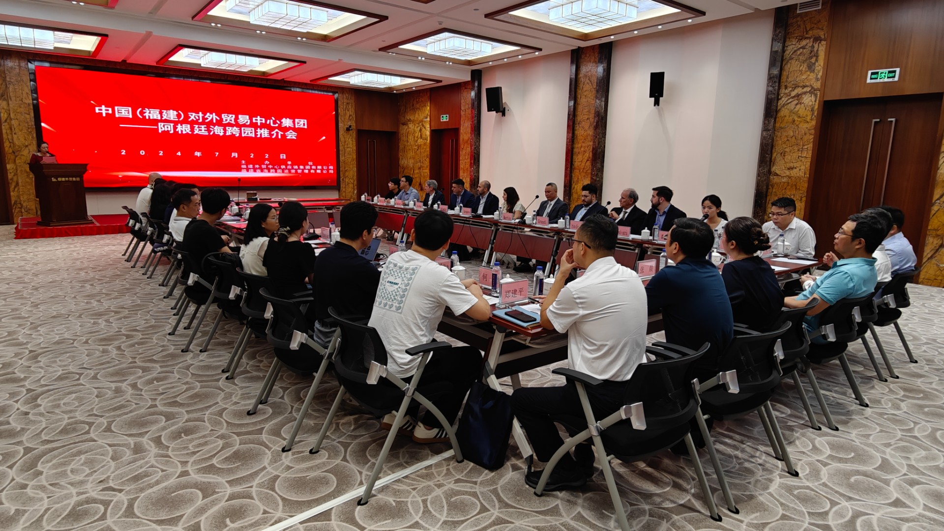 供應鏈集團與阿根廷推介會.jpg