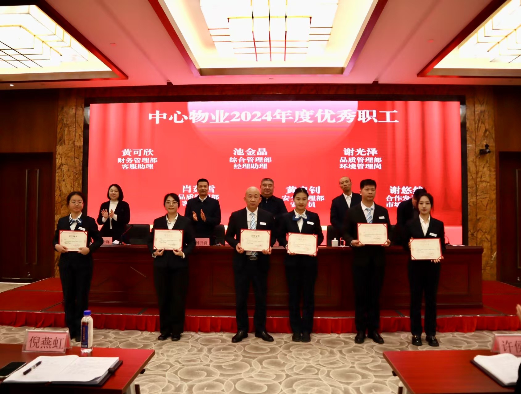 物業(yè)工作會(huì)議1.jpg