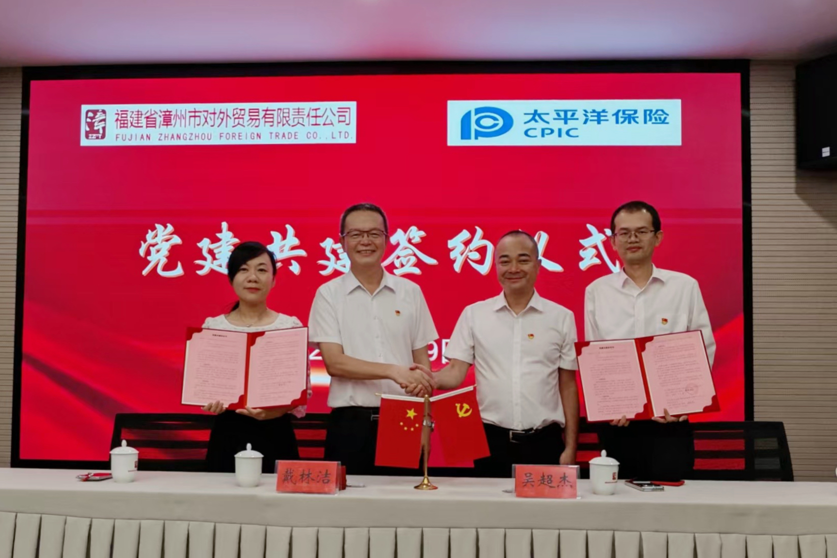 漳州黨建共建.png
